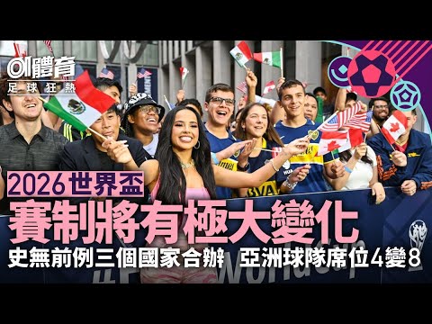 青岛,负于武汉,赵宏略进两,美加墨世界杯,世界杯赛事,北美世界杯,2026世界杯,世界杯日程,世界杯门票,世界杯旅游