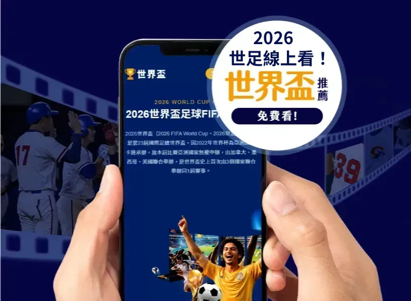 我国游泳巨,星约瑟林荣,登国际游泳,美加墨世界杯,世界杯赛事,北美世界杯,2026世界杯,世界杯日程,世界杯门票,世界杯旅游