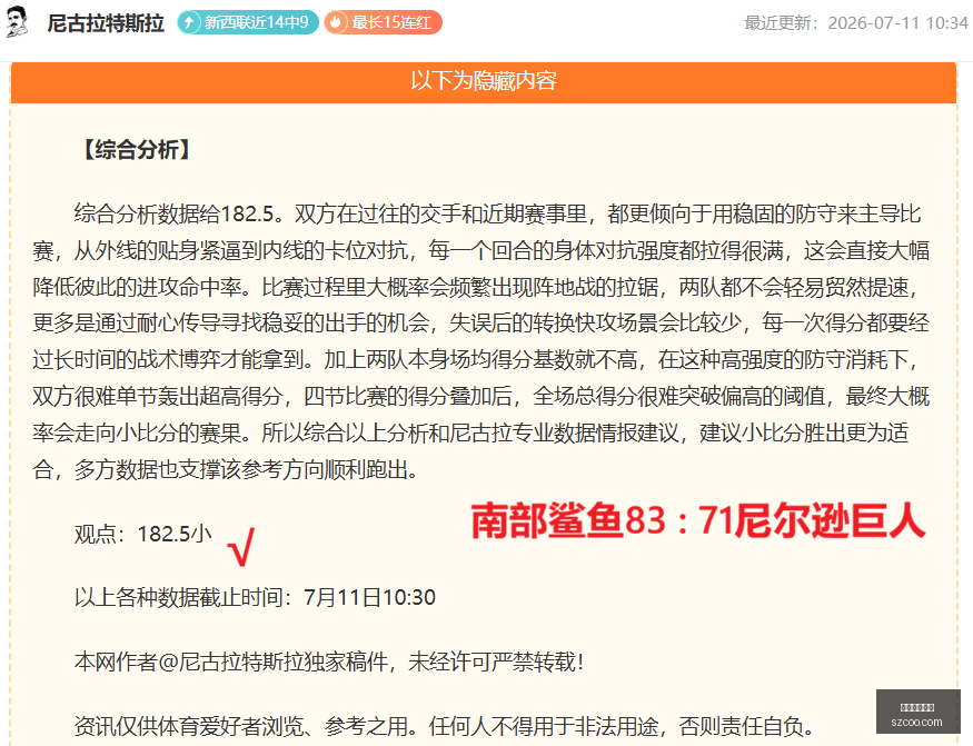 推荐,欧冠周三赛,尼卡斯克图,美加墨世界杯,世界杯赛事,北美世界杯,2026世界杯,世界杯日程,世界杯门票,世界杯旅游