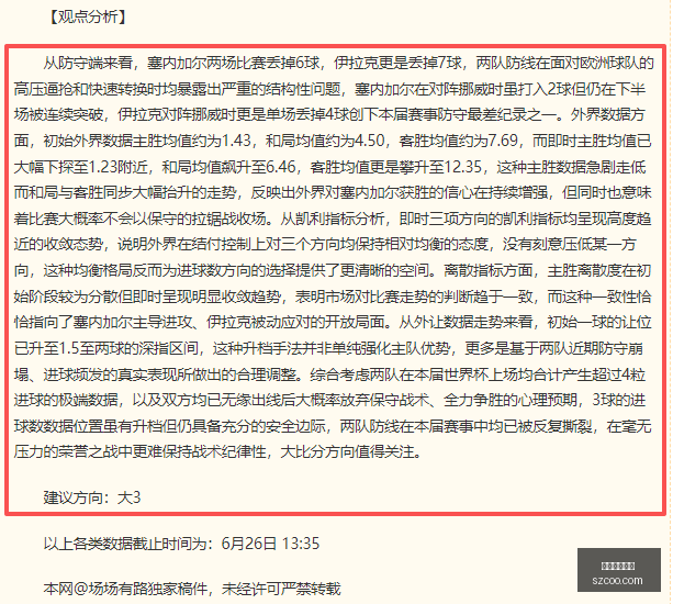 战火重燃,梦想客战王,主场迎战,美加墨世界杯,世界杯赛事,北美世界杯,2026世界杯,世界杯日程,世界杯门票,世界杯旅游