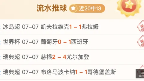 2026韩系列巅峰解析美加墨世界杯：29战仅败9场，稳定攻略